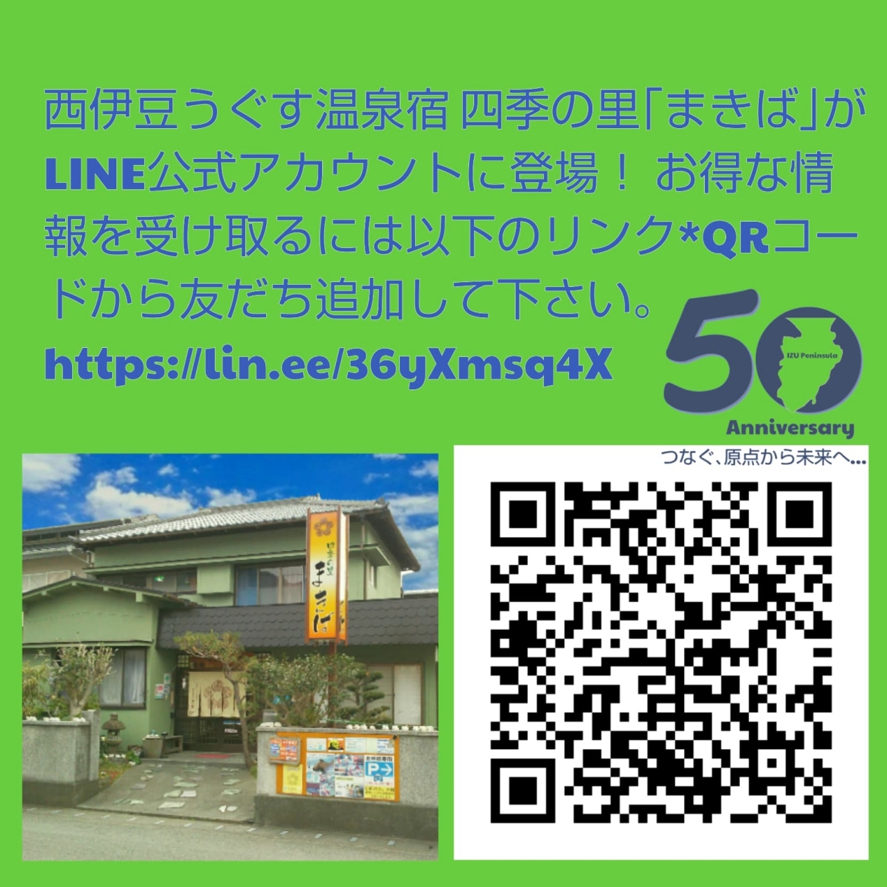 ＬＩＮＥ公式