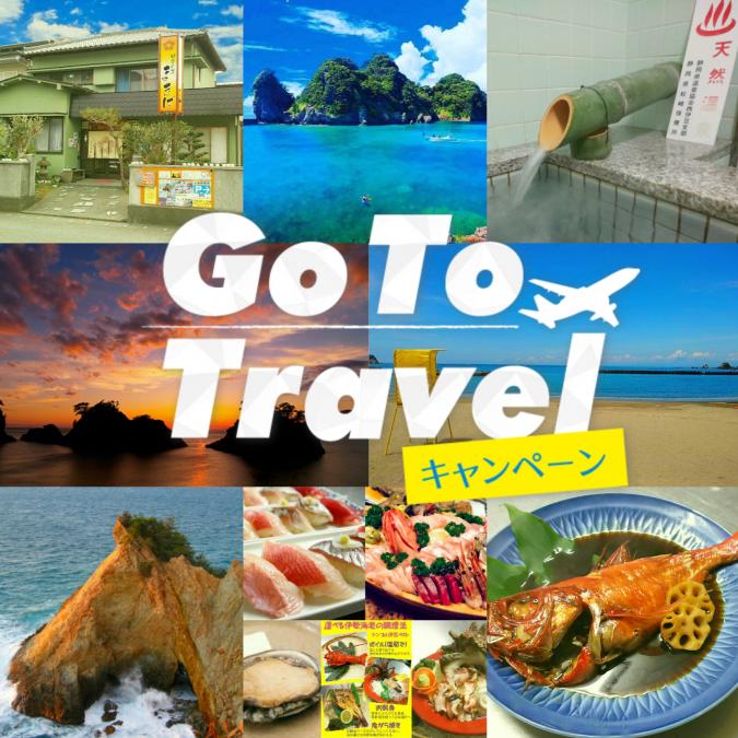 只今休止中、再開後はプランを速やかにご用意いたします。西伊豆 まきばのGo To Travel(トラベル)キャンペーンは3つの宿泊プランにておもてなし。「いこうよ西伊豆」