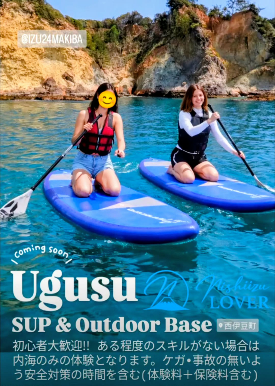 Ugusu SUP & Outdoor Base