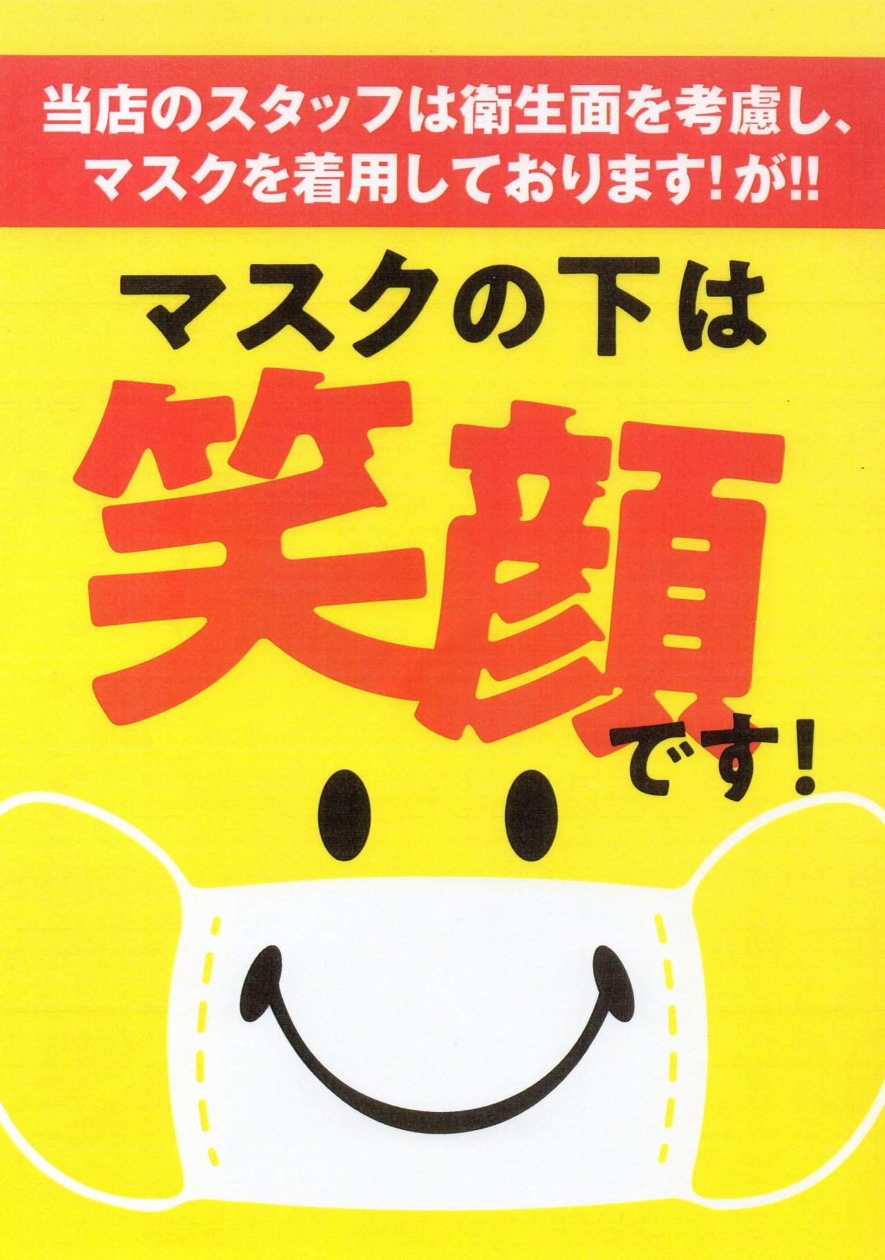 ◆当館における新型コロナウィルス感染症 (COVID-19)対応について