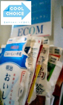 伊豆 宿泊 無料 ECOM(エコ夢)お子様の宿泊料金が無料 × COOL CHOICE