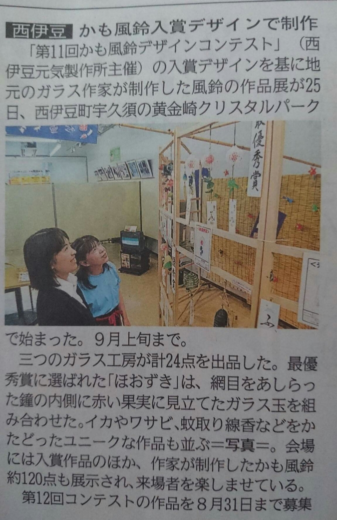 風鈴 手作り 風鈴 手作り