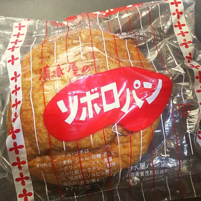 スマステーションで紹介された スマステーションで紹介された