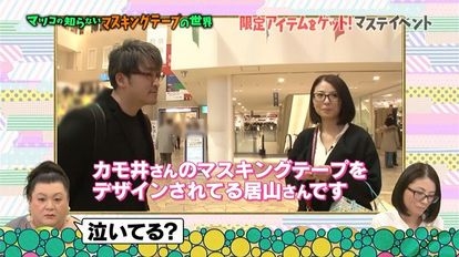 マツコの知らない世界 マツコの知らない世界