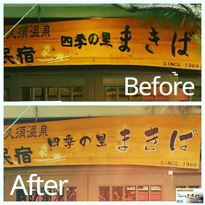 before after