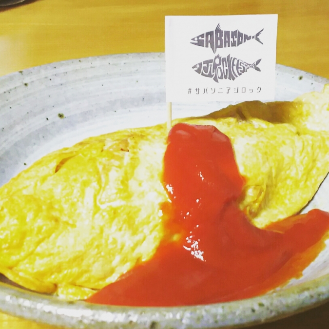 まかない まかない