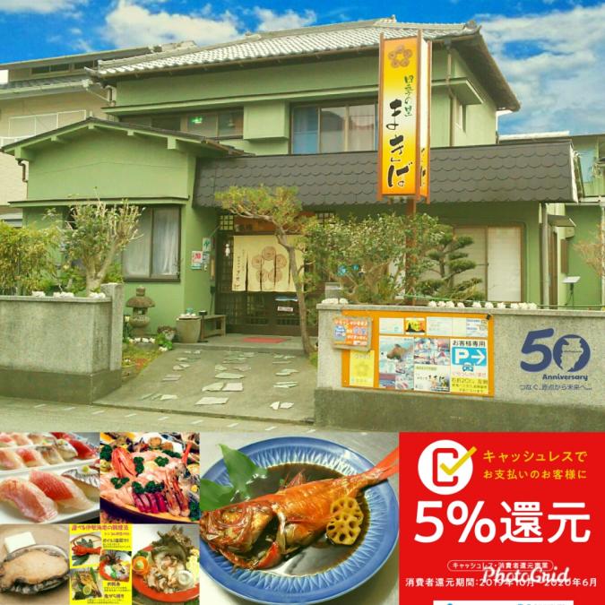 西伊豆 宿泊 西伊豆 まきば