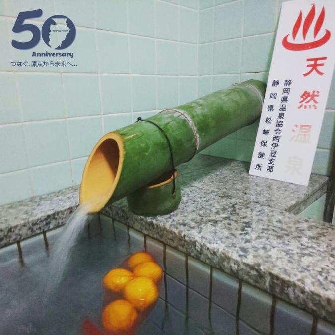 温泉 湯口 温泉 湯口