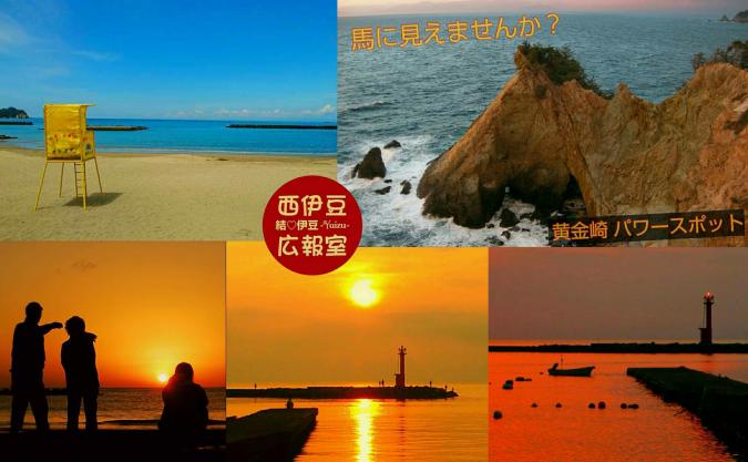 西伊豆 海水浴場 西伊豆 海水浴場