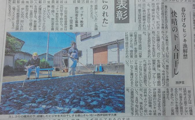 伊豆新聞 居山博人 伊豆新聞 居山博人