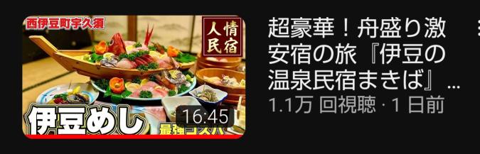 西伊豆 まきば YouTube